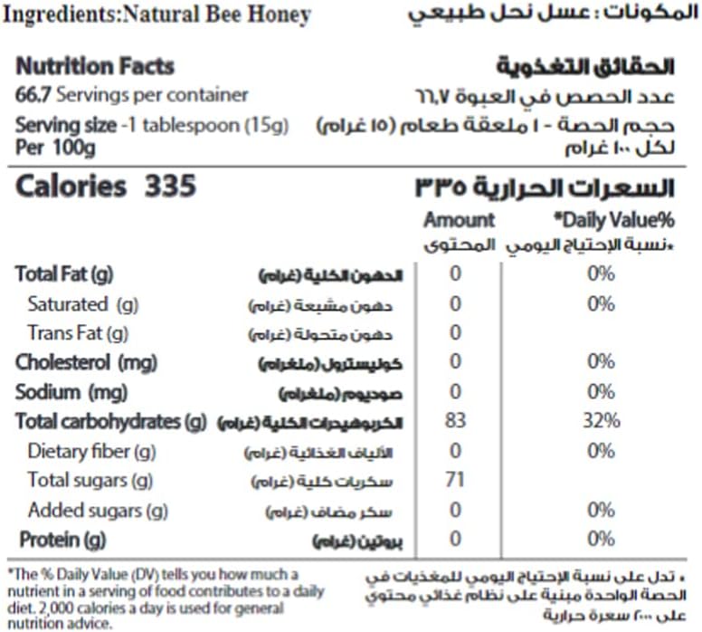 Al Shifa عسل الشفاء الطبيعي 750 جرام - Image 3