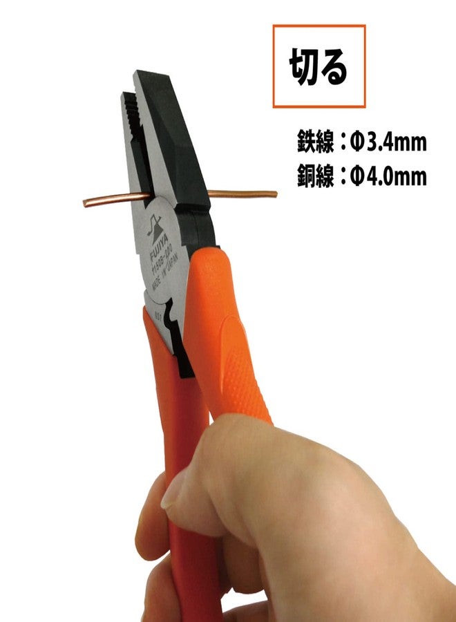 FUJIYA Tools, 1150B-200, Lineman's Crimp Pliers, 8 Inch - Image 3