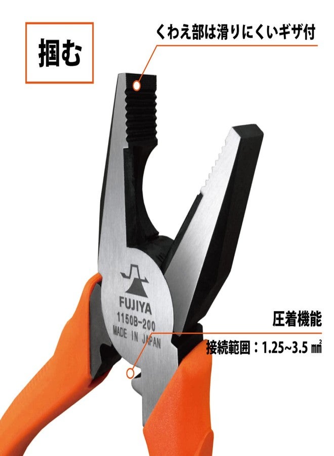 FUJIYA Tools, 1150B-200, Lineman's Crimp Pliers, 8 Inch - Image 2