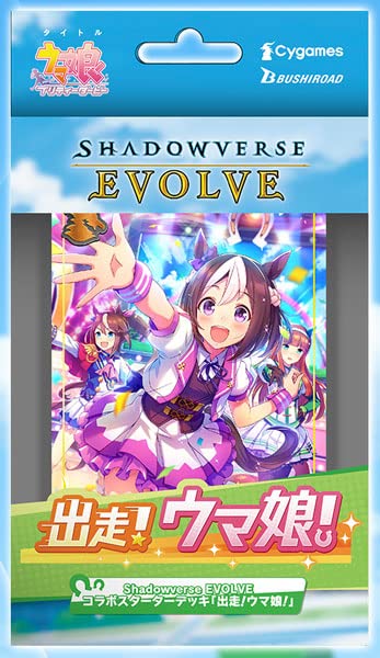 Bushiroad Shadowverse EVOLVE Collaboration Starter Deck Run Uma Musume - Image 2