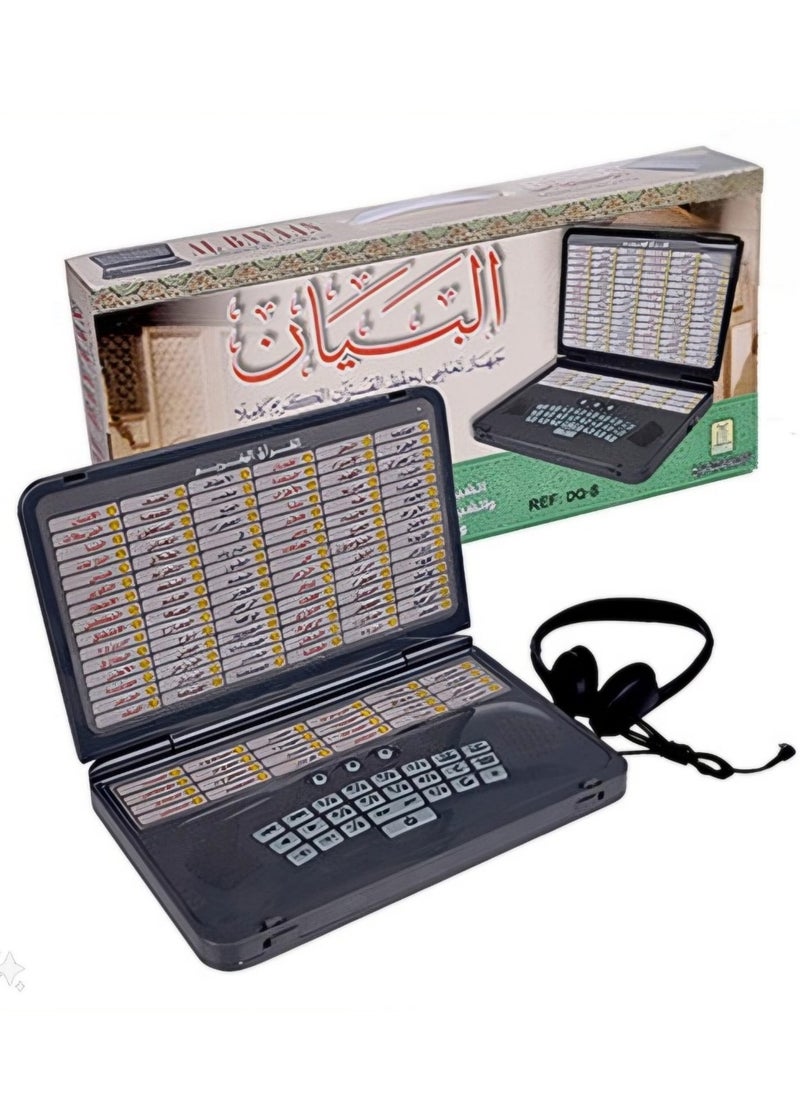 DARUSSALAM - Al Bayaan Educational Device + Free My Prayer Device | Master Quran Memorization & Enhance Spiritual Connections - Image 1