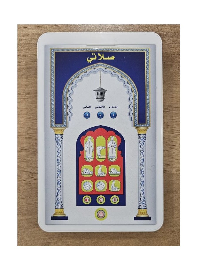 DARUSSALAM - Al Bayaan Educational Device + Free My Prayer Device | Master Quran Memorization & Enhance Spiritual Connections - Image 1