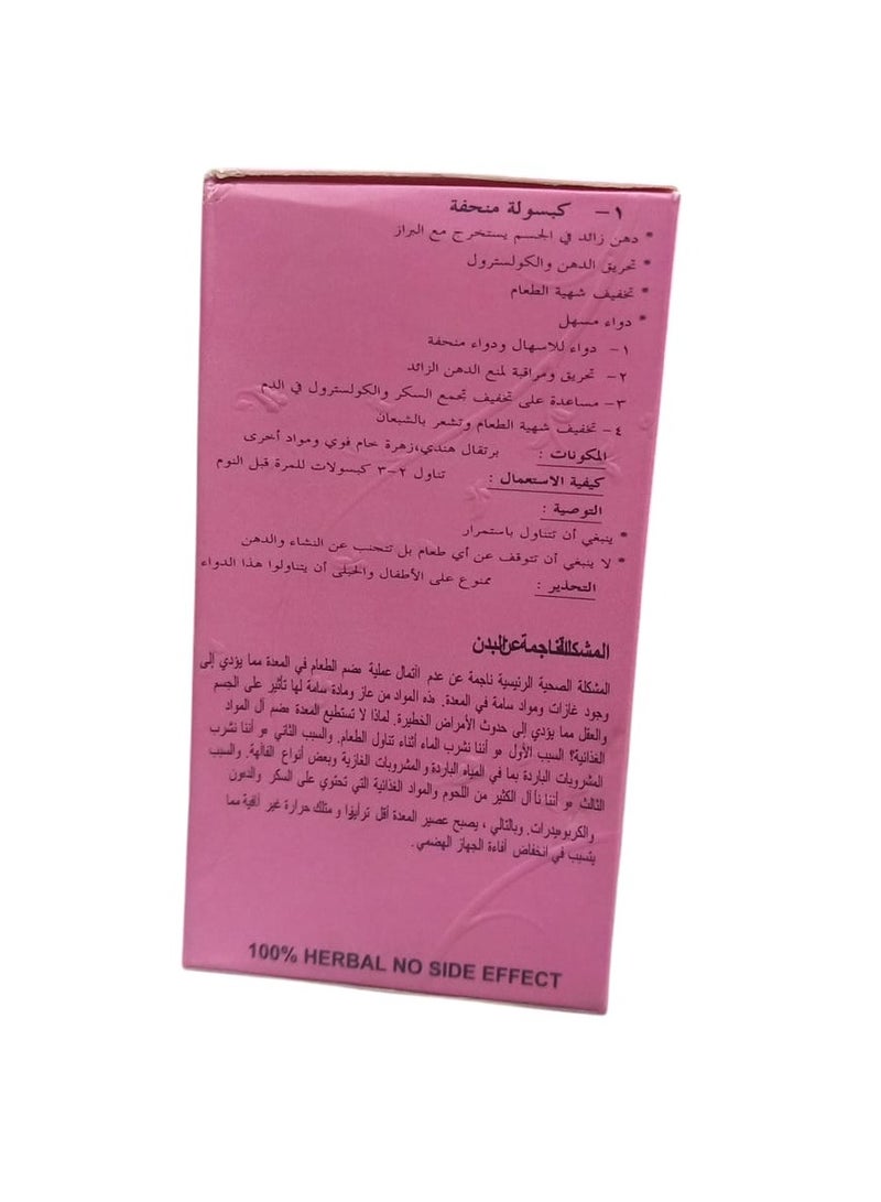 جيمس بوند حبوب دكتور جيمس للتخسيس - Image 2