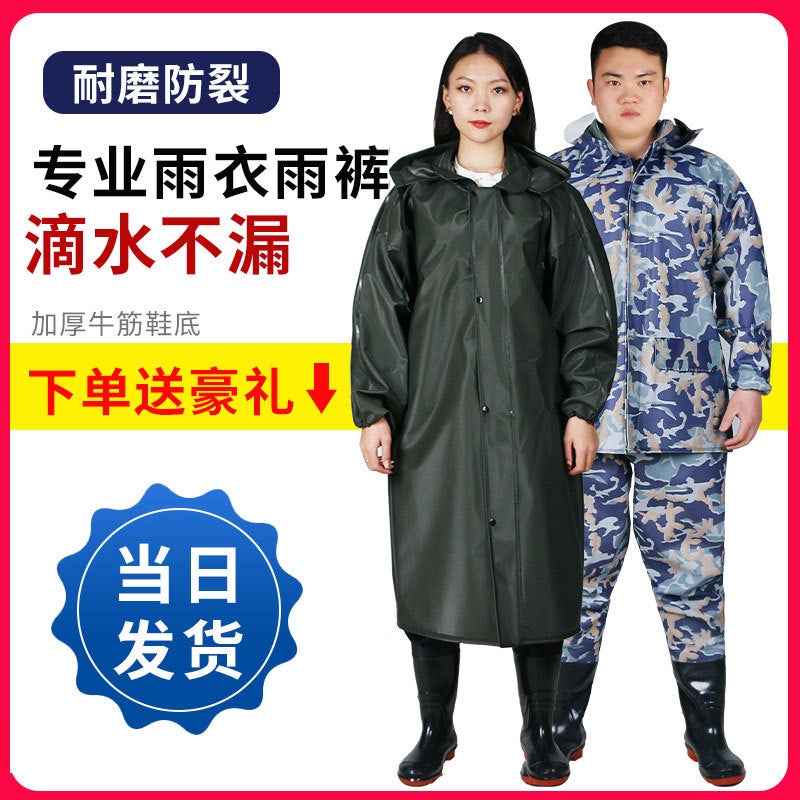 Hongshiyu Batch Raincoat Suit Split Raincoat Adult Reflective Strip Pvc Split Suit Thickened Raincoat - Image 3