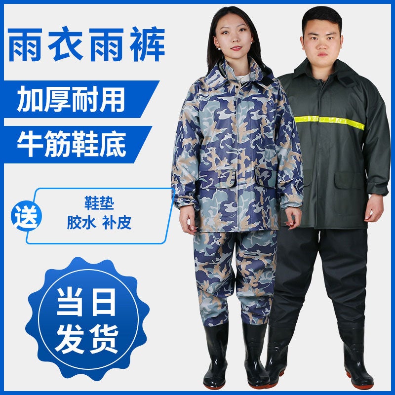 Hongshiyu Batch Raincoat Suit Split Raincoat Adult Reflective Strip Pvc Split Suit Thickened Raincoat - Image 5