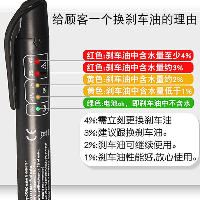 Car Brake Oil Test Pen Test Pen Brake Fluid Moisture Content Detector Check High Precision Replacement Tool - Image 3