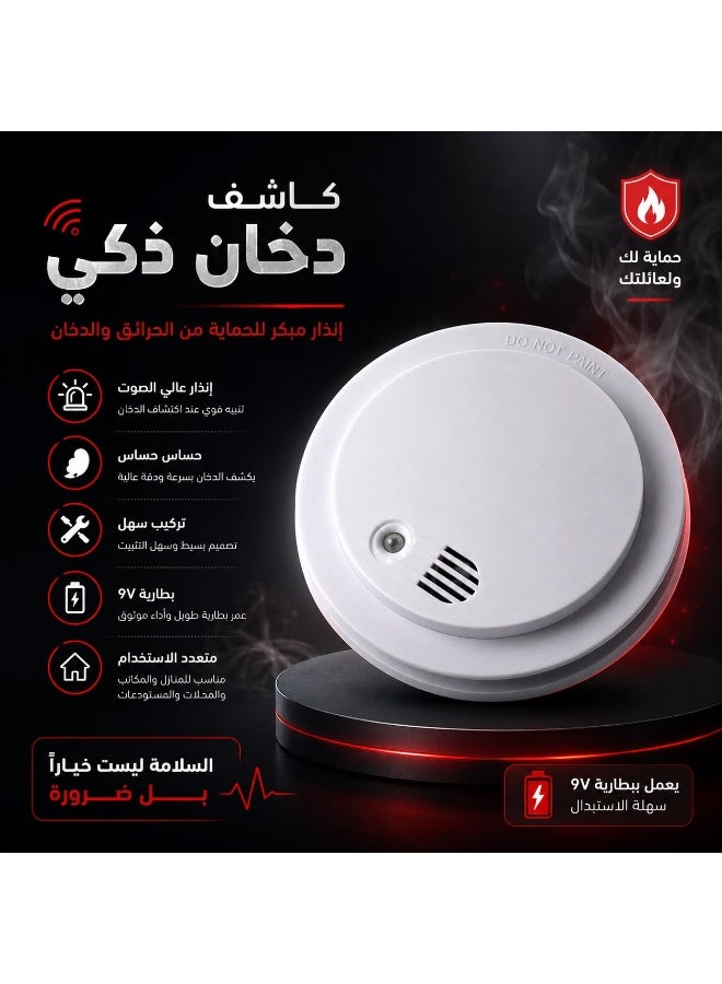 Fire Detector Wireless Battery-Powered 9V with Alarm Sound Certified by SABER SASO certificate - Image 1
