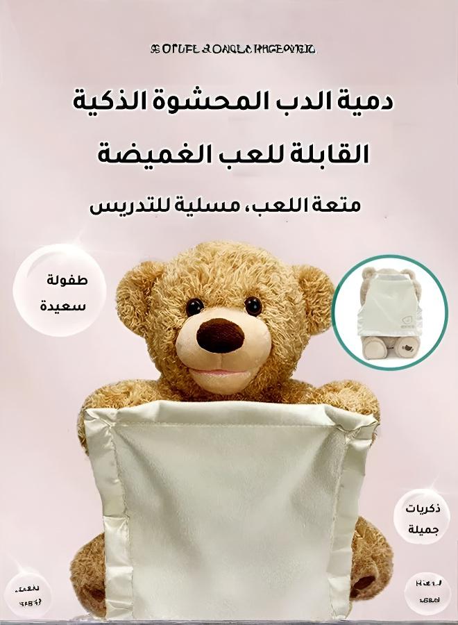 لعبة دب قطة تفاعلية تعمل بالتحكم عن بعد وتقوم بالغميضة - Image 2