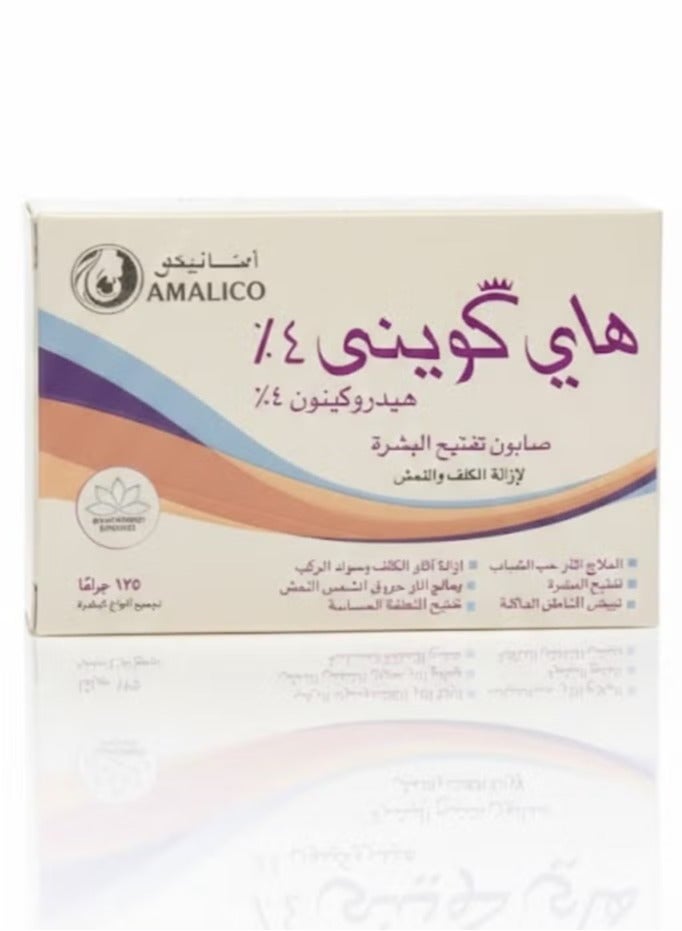 AMALICO Hi-Queen 4% Skin Lightening Soap - Image 1