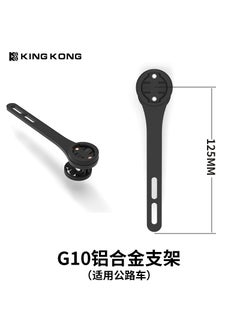 G10 aluminum alloy road car special bracket