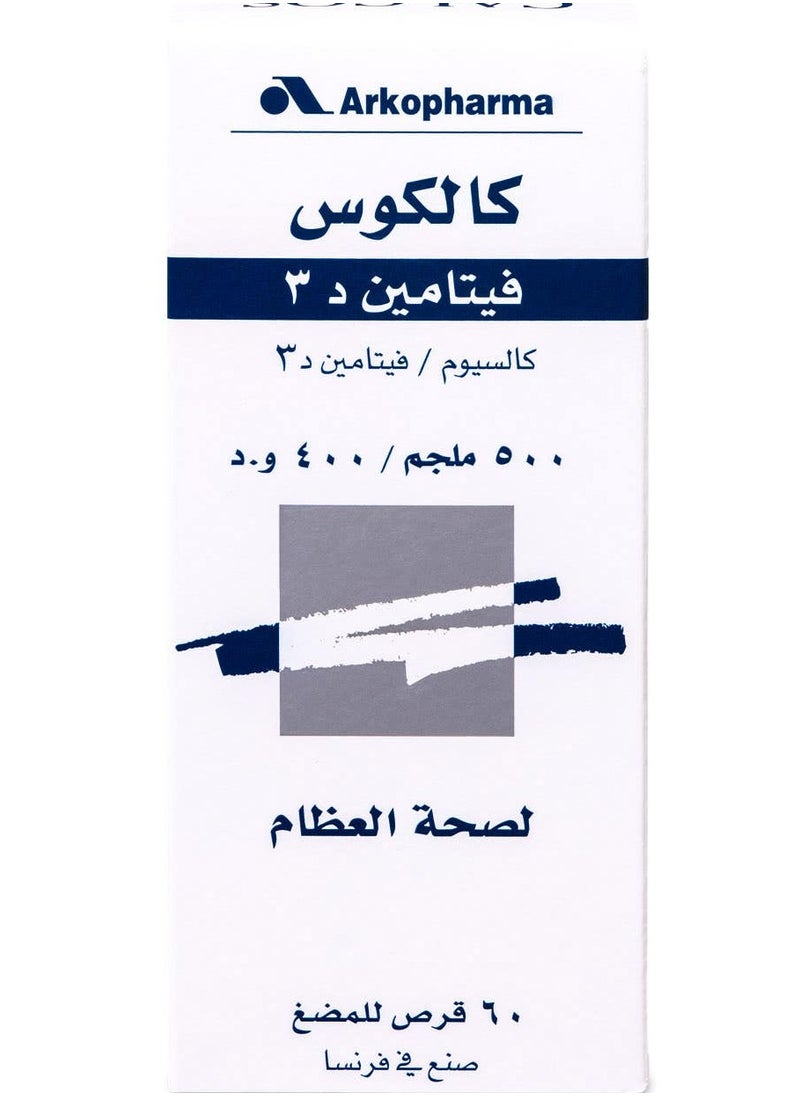 أركوفارما أركوفارما كالكوس 60 قرص مضغوط من الكالسيوم وفيتامين د3  - Image 1