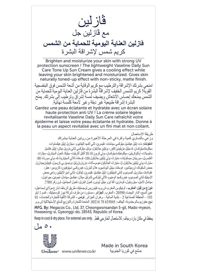 Vaseline Daily Sun Cream With SPF 50 White 50ml - Image 3