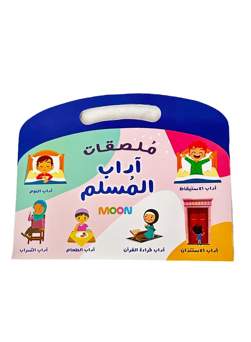Moon Edu Etiquette Sticker Set – Islamic Manners & Character Building Stickers - Image 2