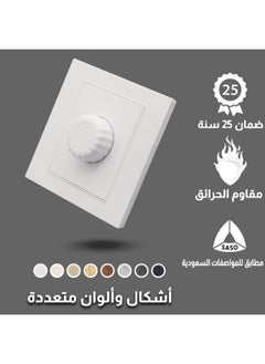 TOEFL Fan dimmer switch, 300 watts, plain white color, TOEFL  - Image 2