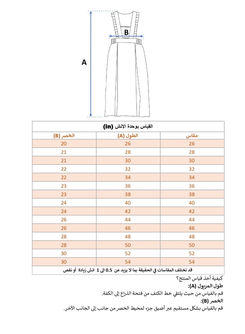 مريول لارا مريول وردي كاروهات فاتح بقصة الكشكش - Image 5