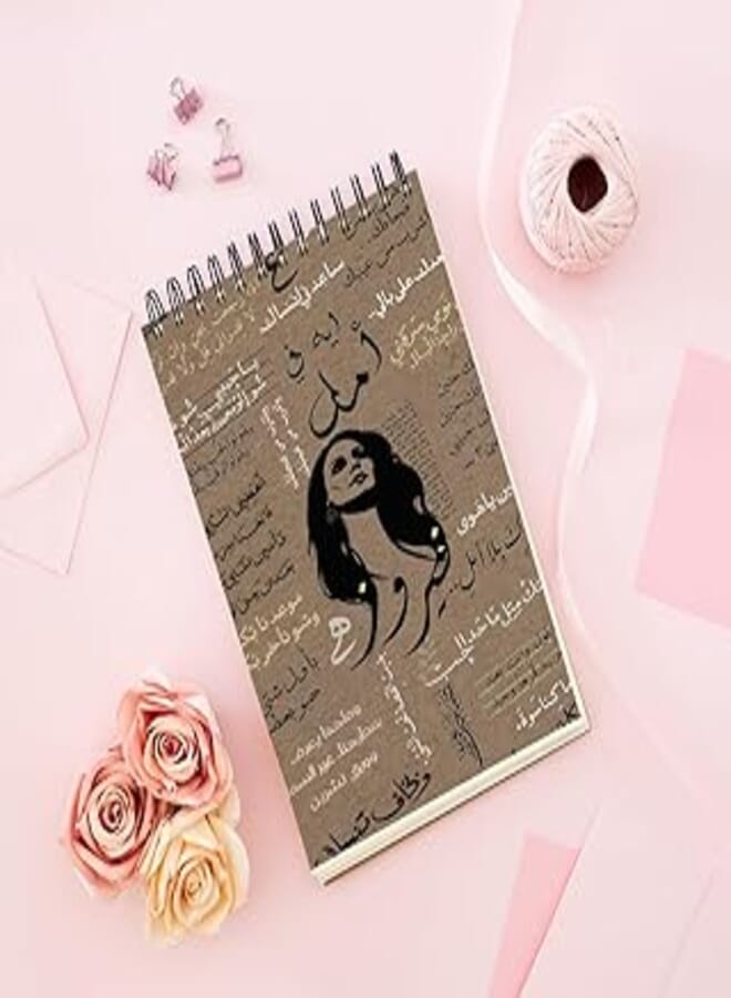 Notebook With Trendy design - fayruz