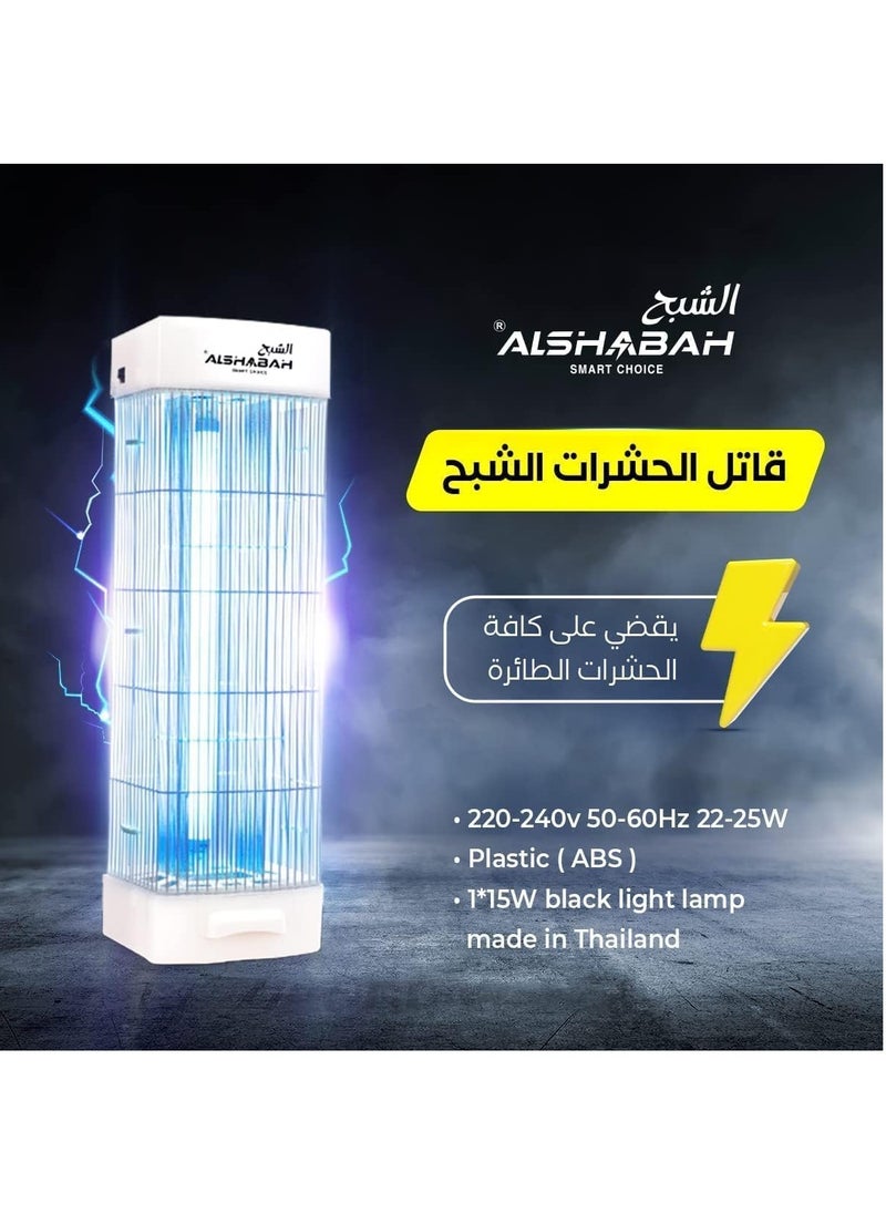 Alshabah - Flying Insects Killer Alshabah Smart Choice - 100% Original Indoor/Outdoor Electric Bug Zapper, 3800V High-Power UV Light Mosquito Trap, Effective Insect Control for Home, Patio, Backyard, and Camping - Image 1