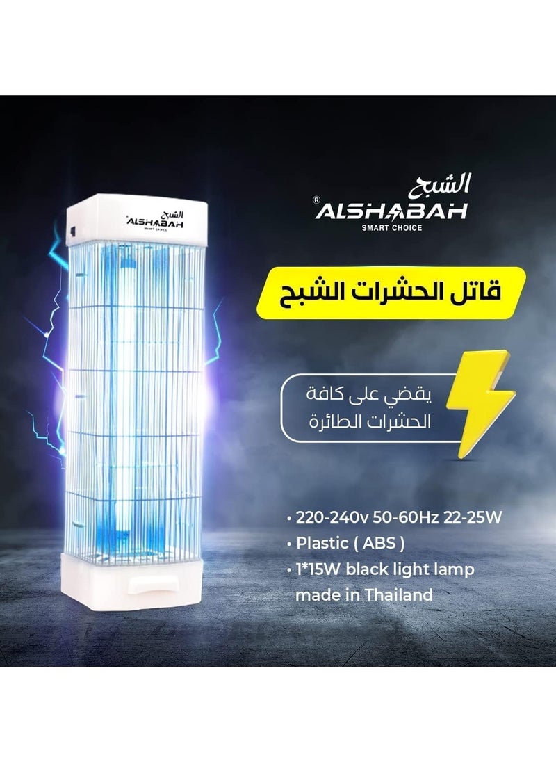 Alshabah - Flying Insects Killer Alshabah Smart Choice - 100% Original Indoor/Outdoor Electric Bug Zapper, 3800V High-Power UV Light Mosquito Trap, Effective Insect Control for Home, Patio, Backyard, and Camping - Image 1
