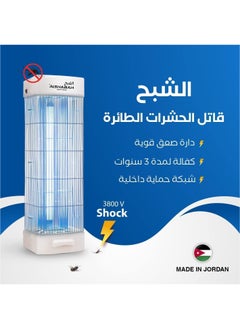 الشبح Flying Insects Killer Alshabah Smart Choice - صاعق حشرات كهربائي أصلي 100% داخلي/خارجي، مصيدة بعوض بالأشعة فوق البنفسجية عالية الطاقة بقوة 3800 فولت، تحكم فعال في الحشرات في المنزل، والفناء، والفناء الخلفي، والتخييم  - Image 4