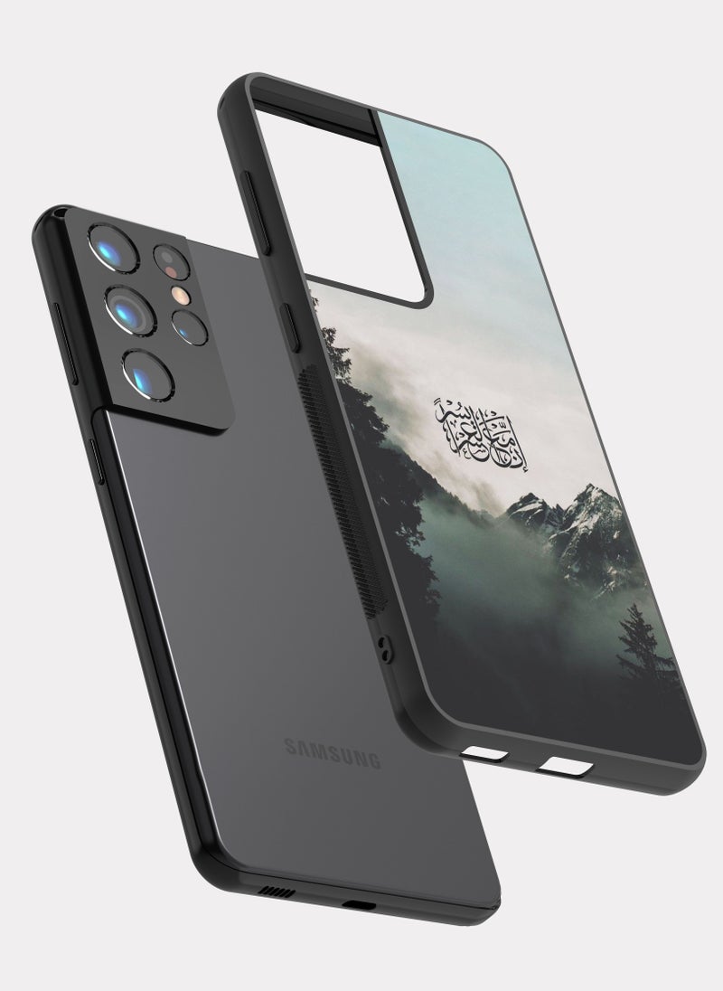 PXLAAT Samsung Galaxy S21 Ultra case cover Quranic Verse - Image 2