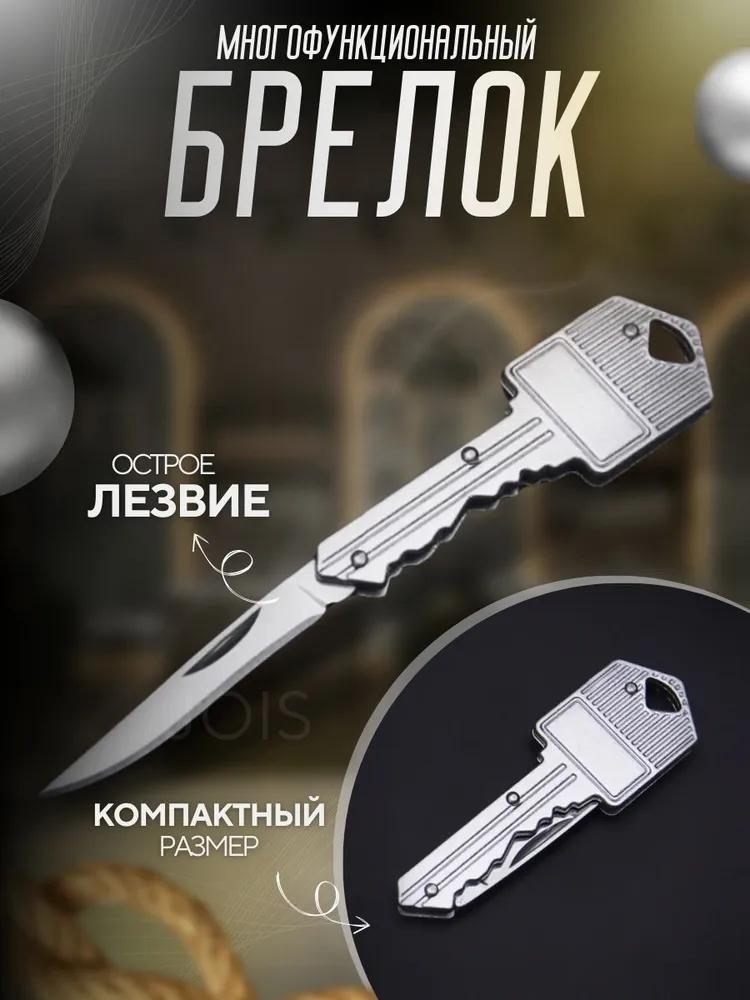 Portable Multifunctional Keychain Knife for Outdoor Camping - Image 1