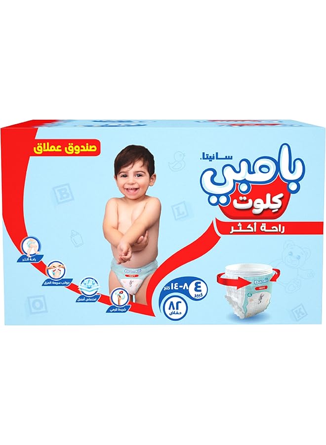 إيروريكس بنطلون صندوق عملاق مقاس 4 كبير 8 14 كجم 84 قطعة - Image 3