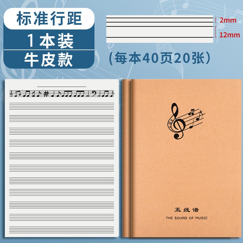 Children'S General Music Knowledge 16K Piano Music Book Guitar Music Book Staff Music Exercise Book - Image 1
