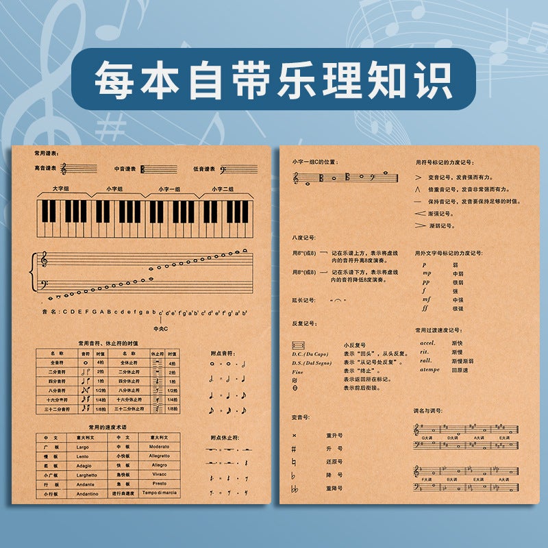 Children'S General Music Knowledge 16K Piano Music Book Guitar Music Book Staff Music Exercise Book - Image 5