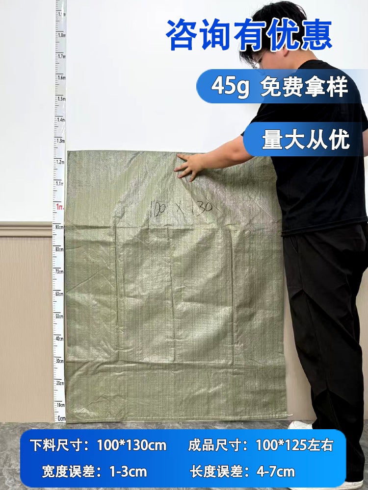 Plastic Woven Bags Snakeskin Bags Express Logistics Packing Bags Building Decoration Garbage Thickened Packaging Bags - Image 1