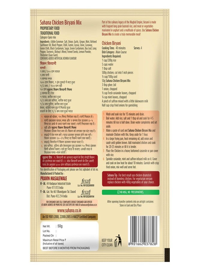 Suhana Pack of 4 Paneer Butter Mix & Chicken Biryani Easy to Cook - Combo of 8 - Image 5