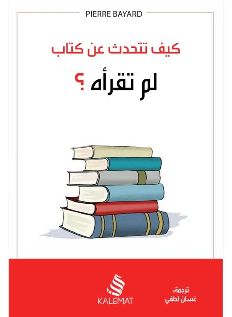 How to Talk About a Book You Haven't Read by Pierre Bayard