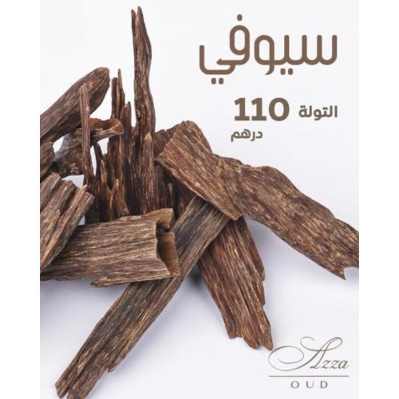 Siufi Bakhoor 1 Tola 12g بخور عربي فاخر، رقائق خشبية، رائحة أود طبيعية دائمة الأثر - Image 1
