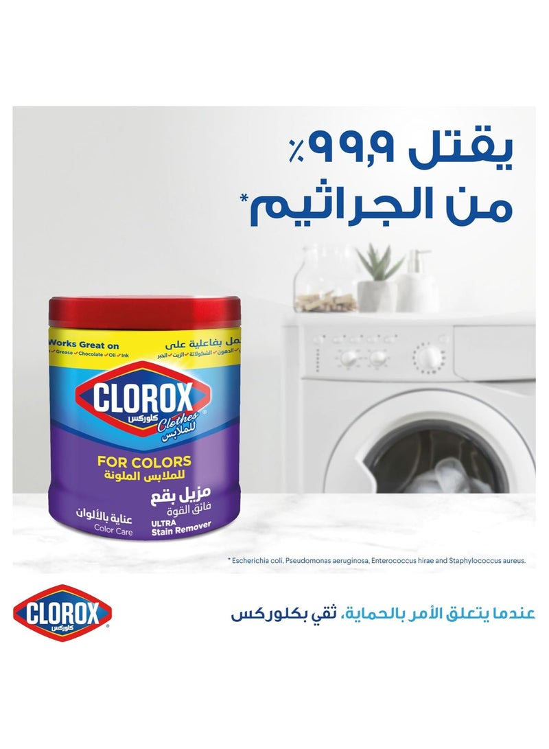 كلوركس مسحوق مزيل البقع فائق القوة للملابس الملونة، عناية بالألوان، 500جم - Image 3
