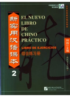 El Nuevo Libro De Chino Practico Vol.2 - Libro De Ejercicios - Paperback 