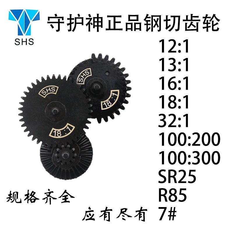 Genuine Goods Guardian Shs Gear 12/13/16/18/32:1Sr25 R85 100:200/300 - Image 2