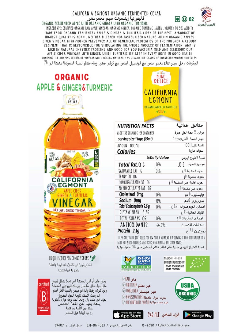 CALIFORNIA EGMONT Apple cider vinegar with ginger and turmeric 946ml - Image 2