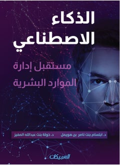 Artificial Intelligence  - Image 1