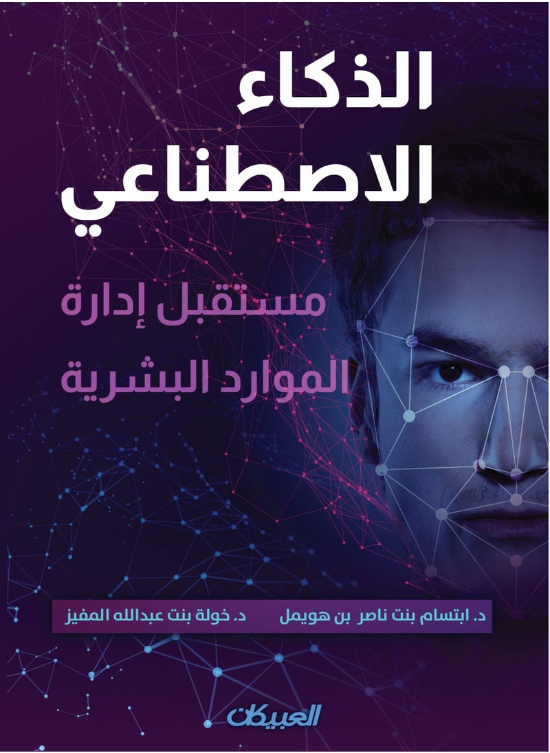 null - Artificial Intelligence - Image 1