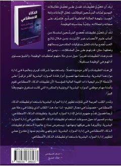 Artificial Intelligence  - Image 2