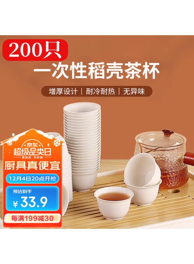 Star Square Star Workshop Disposable Rice Husk Cup Kung Fu Tea Cup 60Ml High-End Heat-Resistant Tea Tasting Cup 200 Pack - Image 1