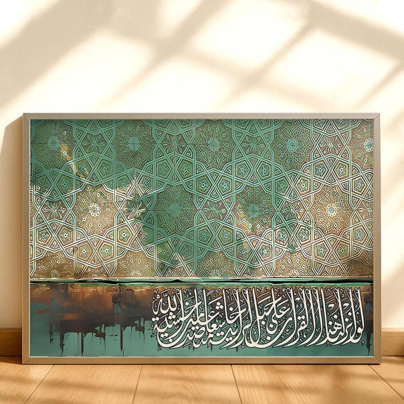 ماركتنا لوحة قماشية بتصميم الفن الاسلامي مع برواز مجوف مقاس (60×40) قطعة واحدة - Image 2