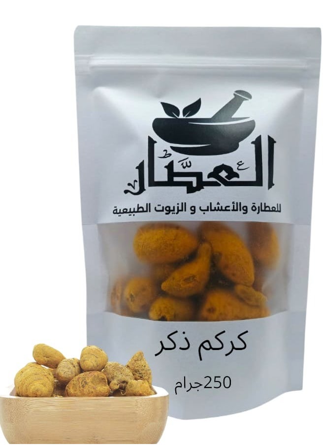 العطار كركم ذكر 250 جرام 
