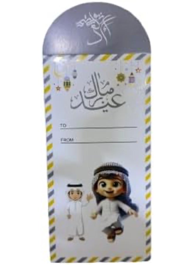 (10 قطع) مغلفات نقود للأطفال العرب لرمضان وعيد الفطر - مغلفات نقود العيد - هدية العيد - Image 1