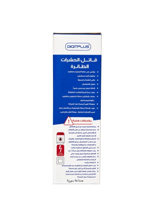 ديجيتبلس مصباح قاتل الناموس الكهربائي ديجيت بلس DGTL Plus، صاعق حشرات بالأشعة فوق البنفسجية 3800 فولت، أبيض - Image 2
