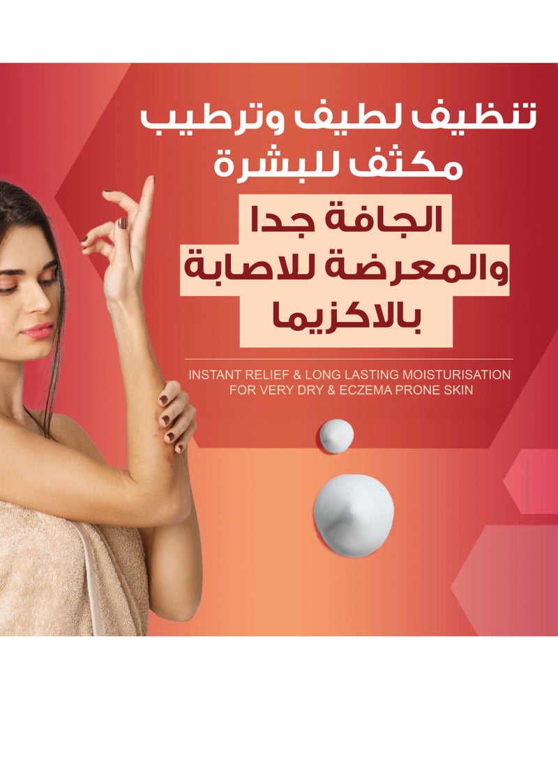 أويلاتوم غسول للترطيب المكثف، منظف يومي للبشرة شديدة الجفاف والمعرضة للإصابة بالإكزيما 200مل - Image 2