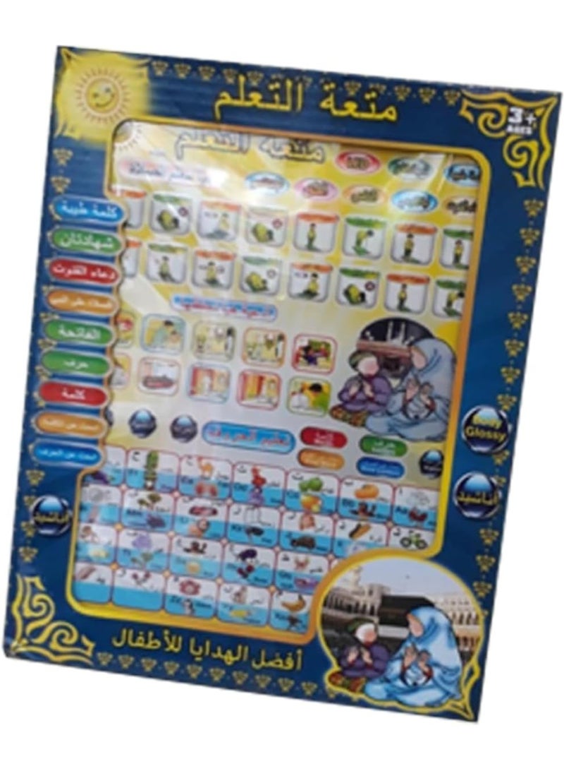 أفضل مجموعة ألعاب وكتب تعليم اللغة العربية والقرآن للأطفال | أدوات تعليمية تفاعلية، كتب أبجدية وقرآنية ثنائية اللغة | لتعليم القراءة المبكر، هدايا العيد واحتياجات الأطفال الخاصة - Image 5