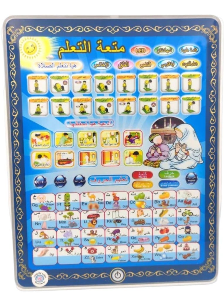 أفضل مجموعة ألعاب وكتب تعليم اللغة العربية والقرآن للأطفال | أدوات تعليمية تفاعلية، كتب أبجدية وقرآنية ثنائية اللغة | لتعليم القراءة المبكر، هدايا العيد واحتياجات الأطفال الخاصة - Image 2