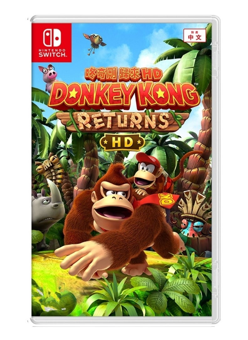 سويتش 0 - Donkey Kong Returns HD إصدار Nintendo Switch  لعبة مغامرات منصات - Image 1