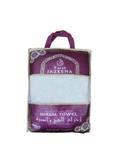 Royal King Ihram Haj And Umrah Towel For Children 100% Polyester Towel High Quality  Hygienic Natural Towel Hajj Wearing Towel/Ihram Children Towel(400g)  - Image 2