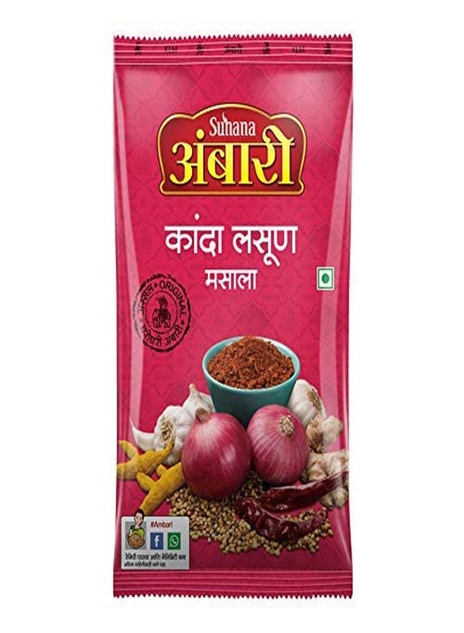Suhana Combo of 4 - Byadgi Chilli, Kanda Lasun Masala, Goda Masala, Chatpat Masala - 200g each pch - Image 2